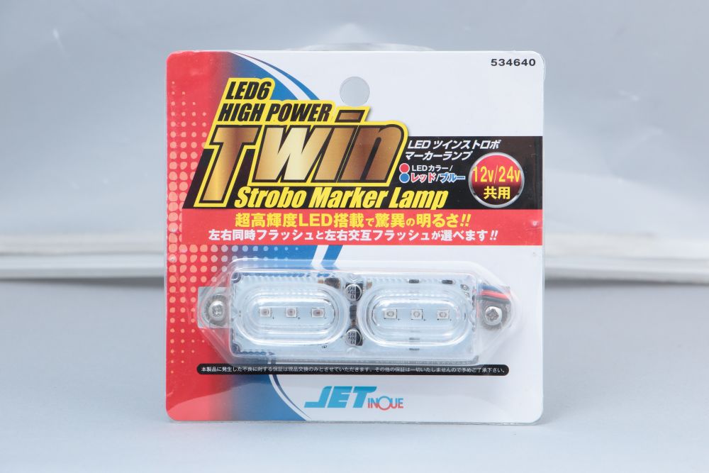 LEDツインストロボマーカー 24V レッド/ブルー 画像4