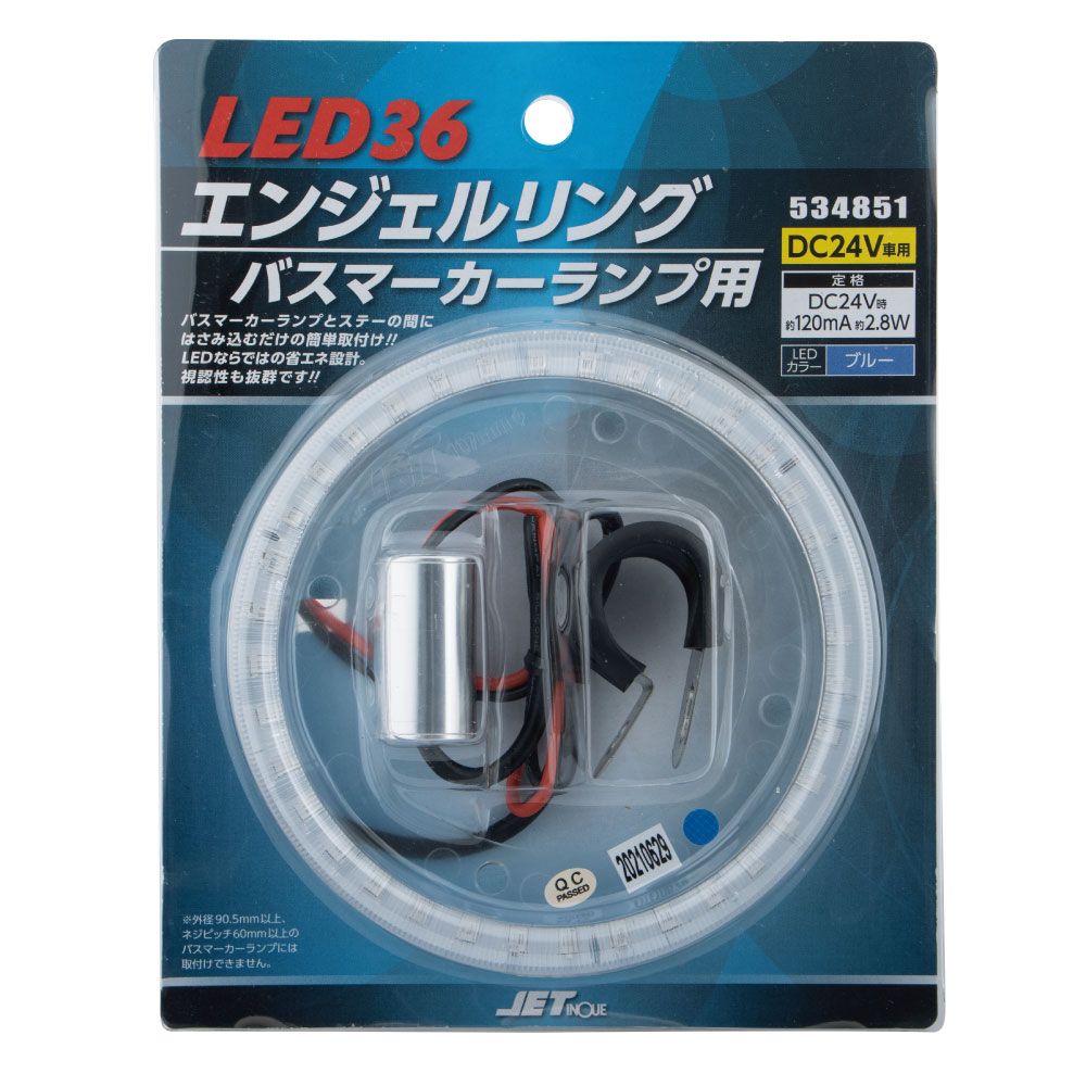 バスマーカー用エンジェルリング ブルー 画像3