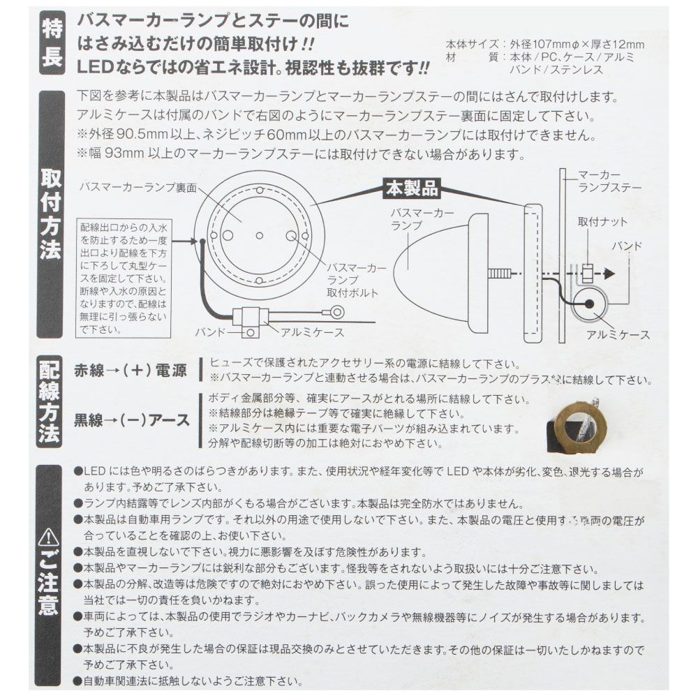 バスマーカー用エンジェルリング レッド 画像5
