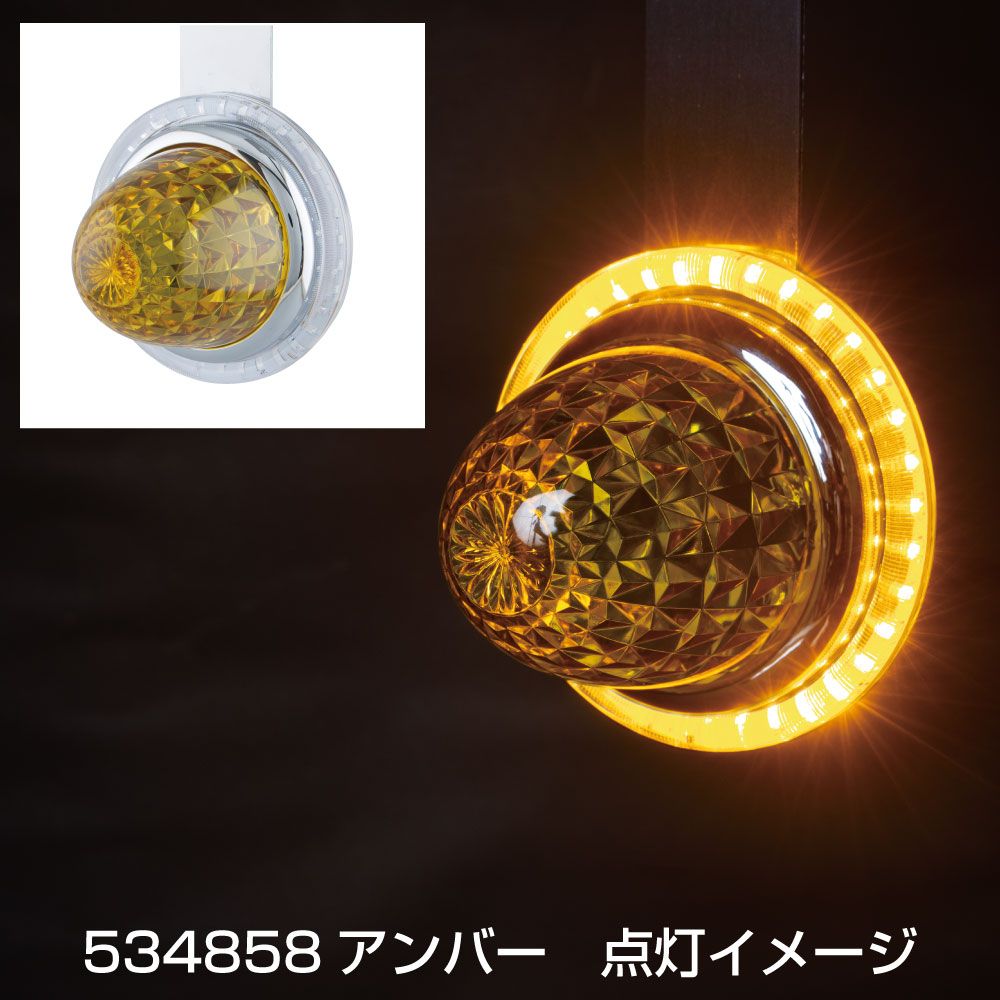 バスマーカー用エンジェルリング アンバー 画像4