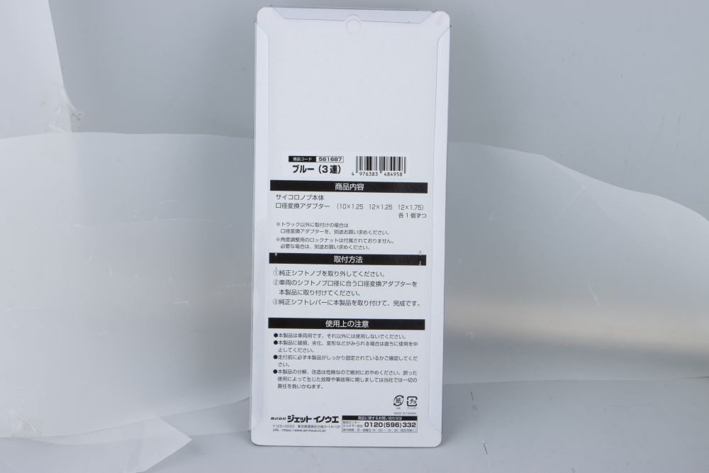 サイコロシフトノブ3連 ブルー 3AD 画像2