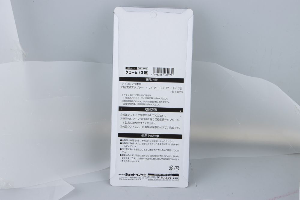 サイコロシフトノブ3連 クローム 3AD 画像2