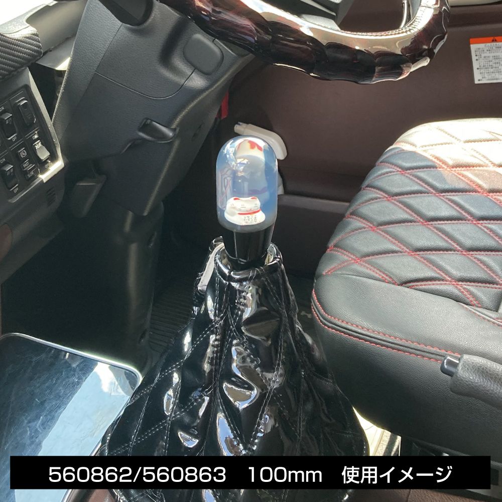 シフトノブ招き猫STD アダプター付 画像3