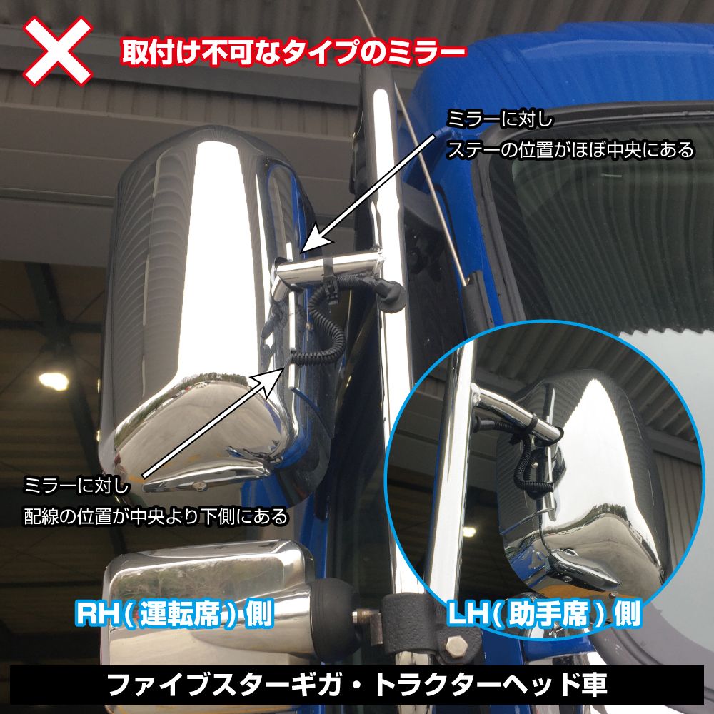 サイドミラーカバー ファイブスターギガ・NEWギガ LH 画像3
