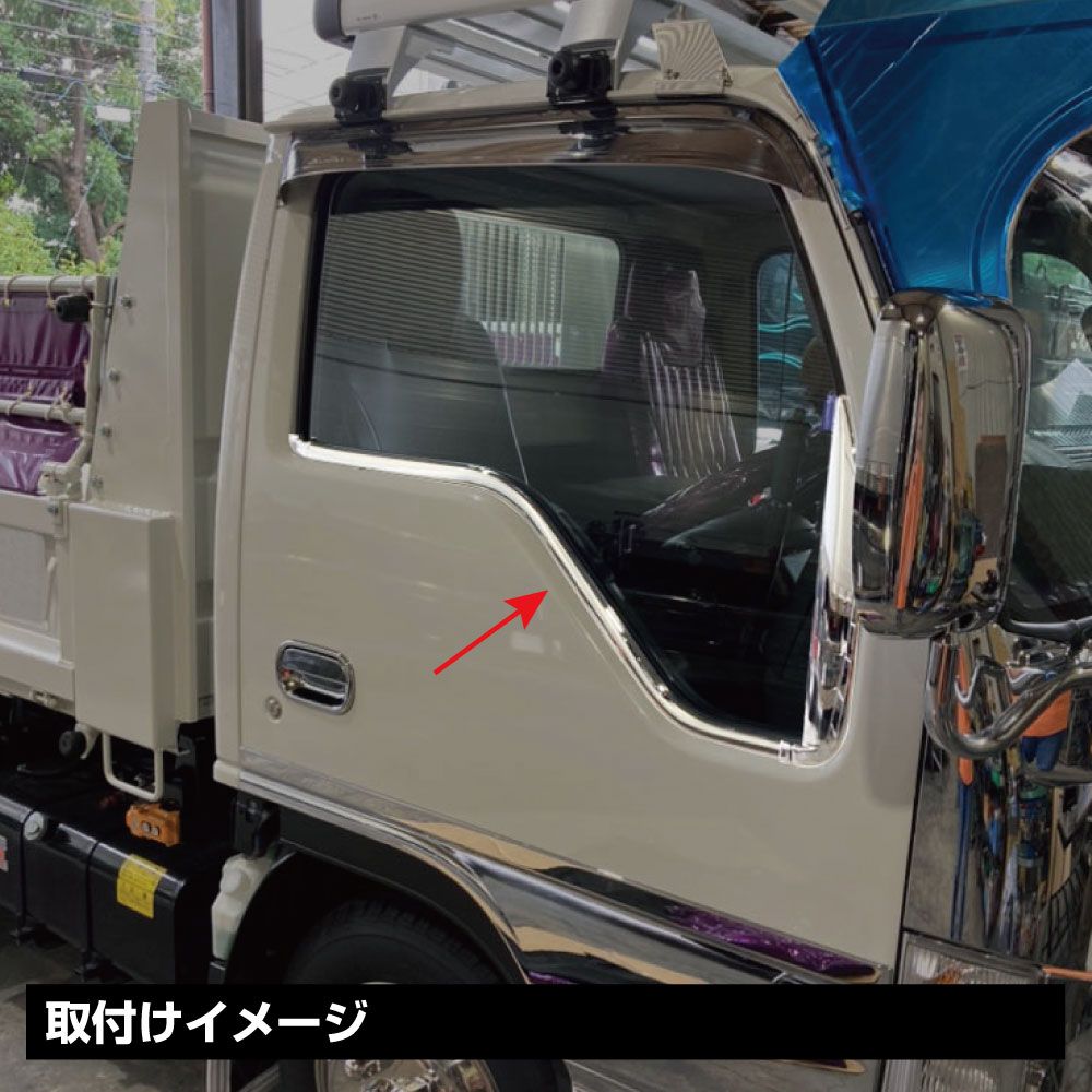 ドアウインドガーニッシュ 4点セット エルフR/L 画像3