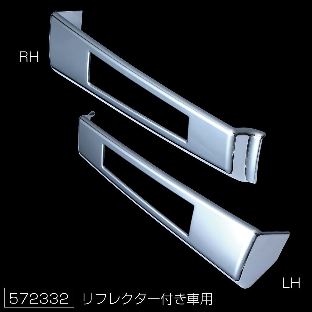 ステップカバー R/L キャンターS リフレクター有 画像5