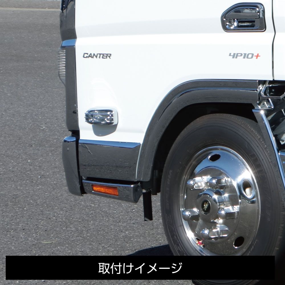 ドアアンダーカバーR/L 20キャンター/Bキャンター