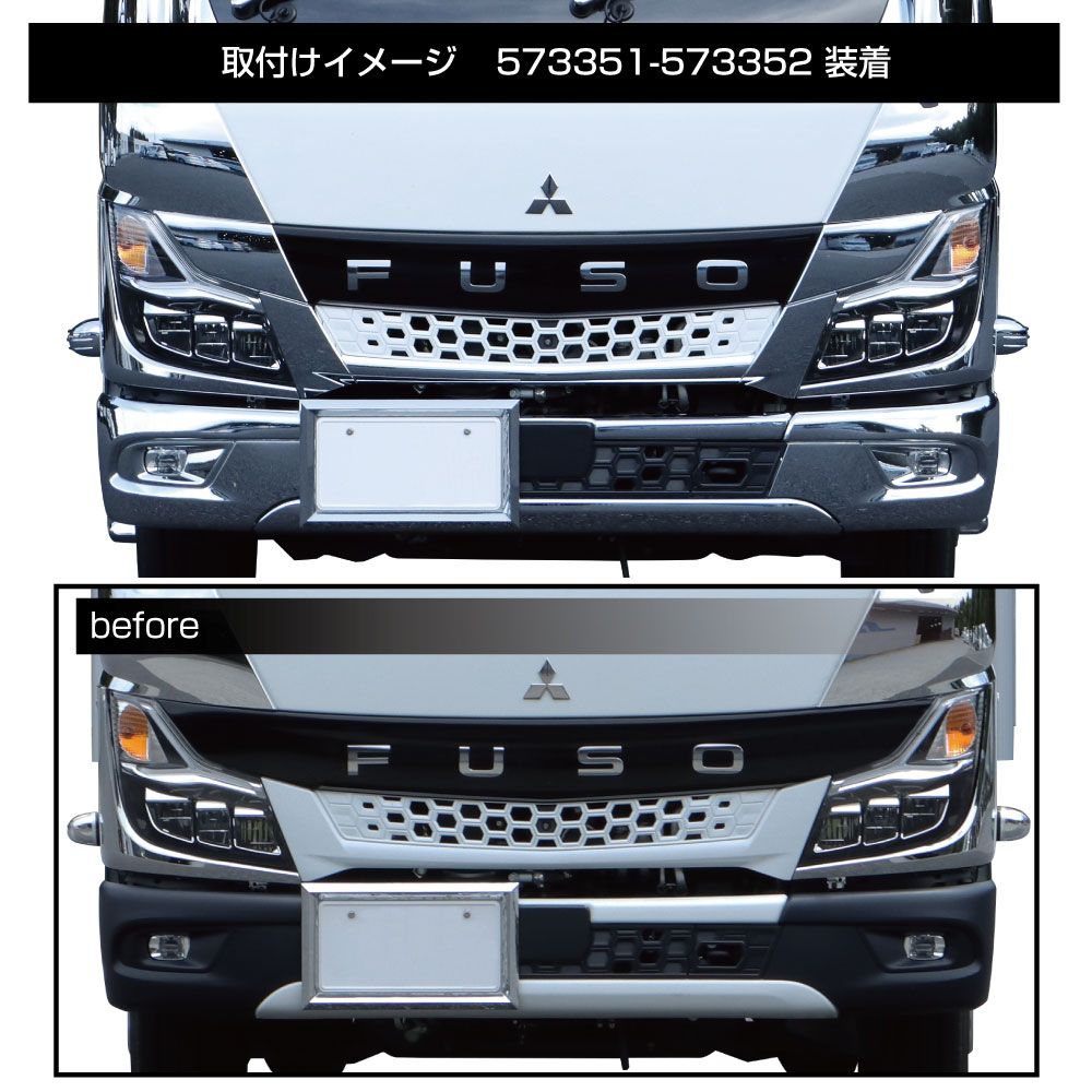 20キャンター フロントグリルアンダーパネル センター