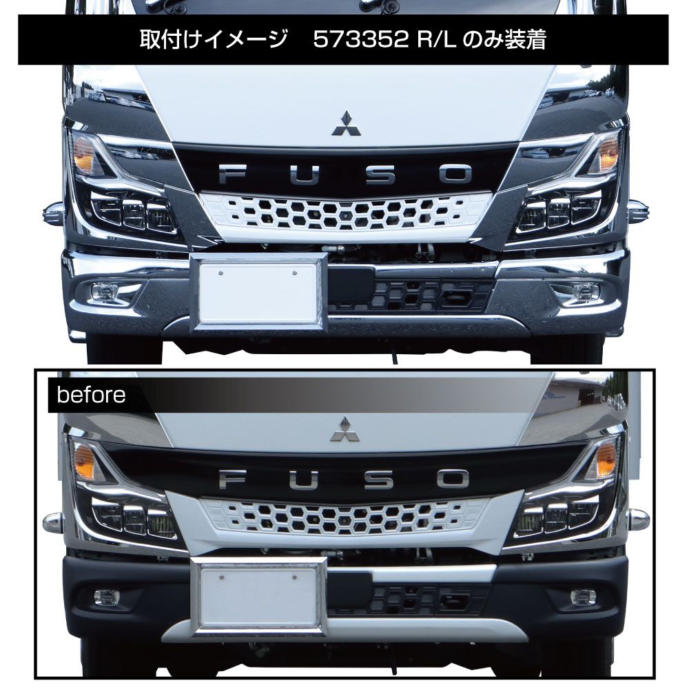 20キャンター フロントグリルアンダーパネル R/L 画像3