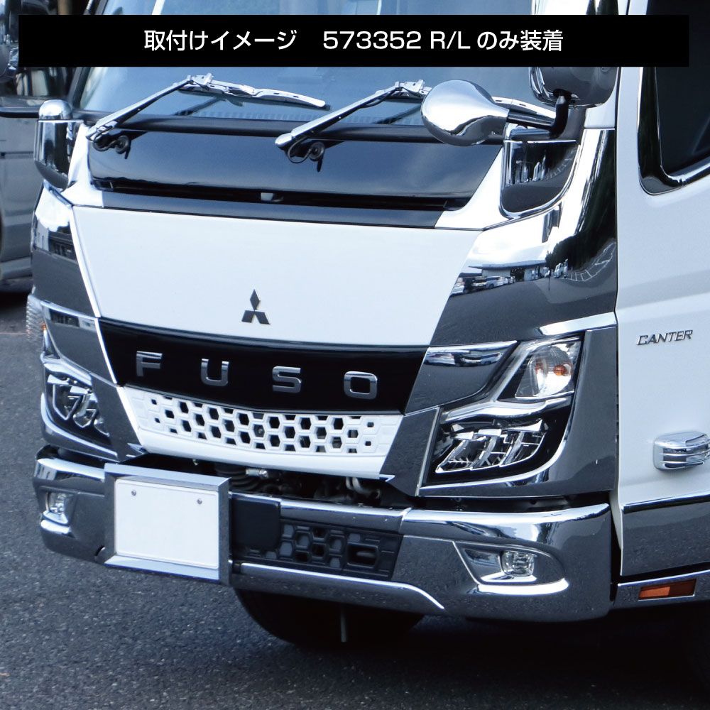 20キャンター フロントグリルアンダーパネル R/L 画像4