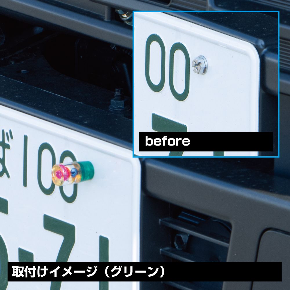 水中花ライセンスボルト グリーン 画像3