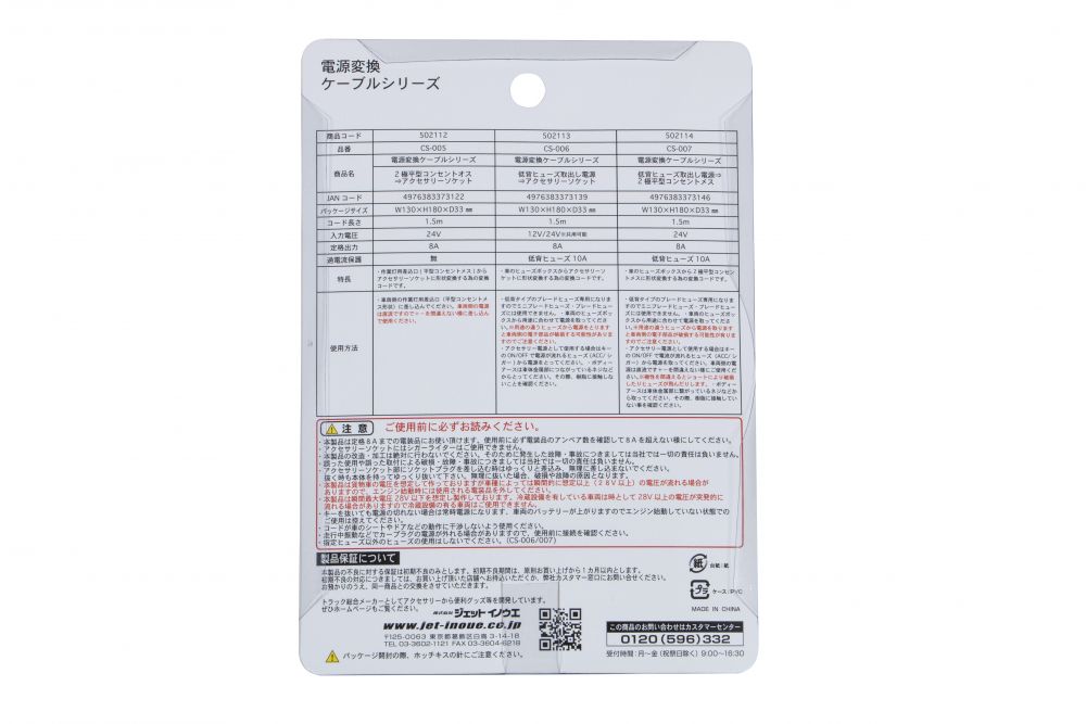 電源変換ケーブル1.5M 低背ヒューズ電源-ソケット 画像5