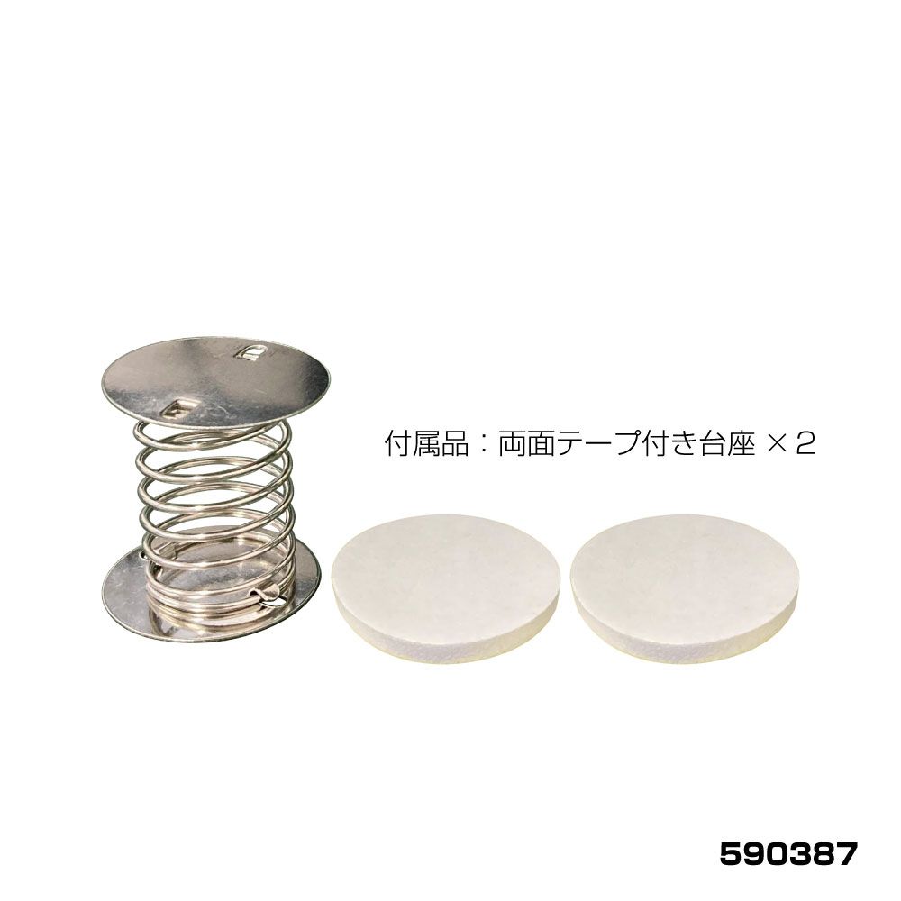 風切りダック用スプリング 25mmΦ