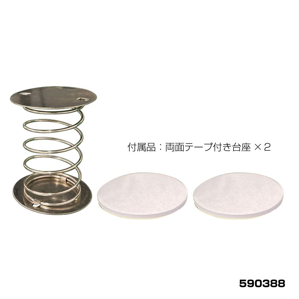 風切りダック用スプリング 36mmΦ