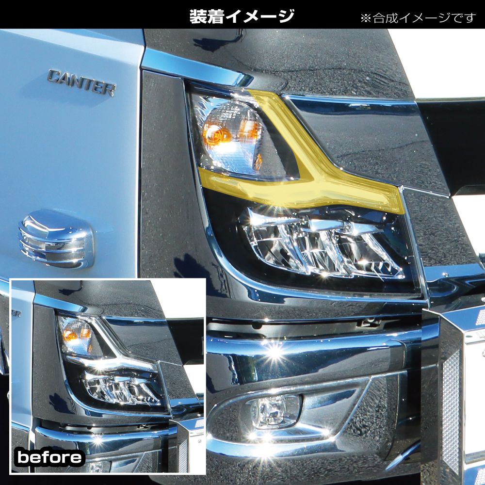 アイラインフィルム 20キャンター イエロー 画像4