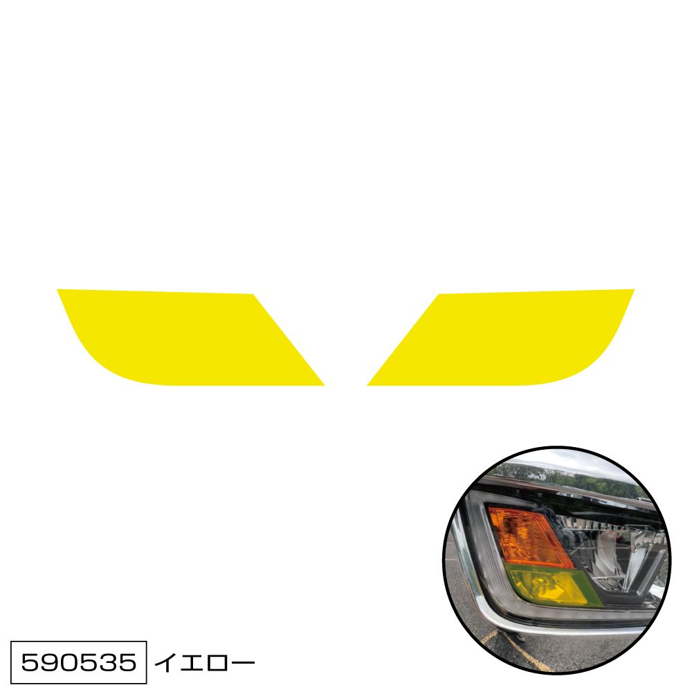 フォグランプフィルム 17プロフィア/レンジャー イエロー 画像2