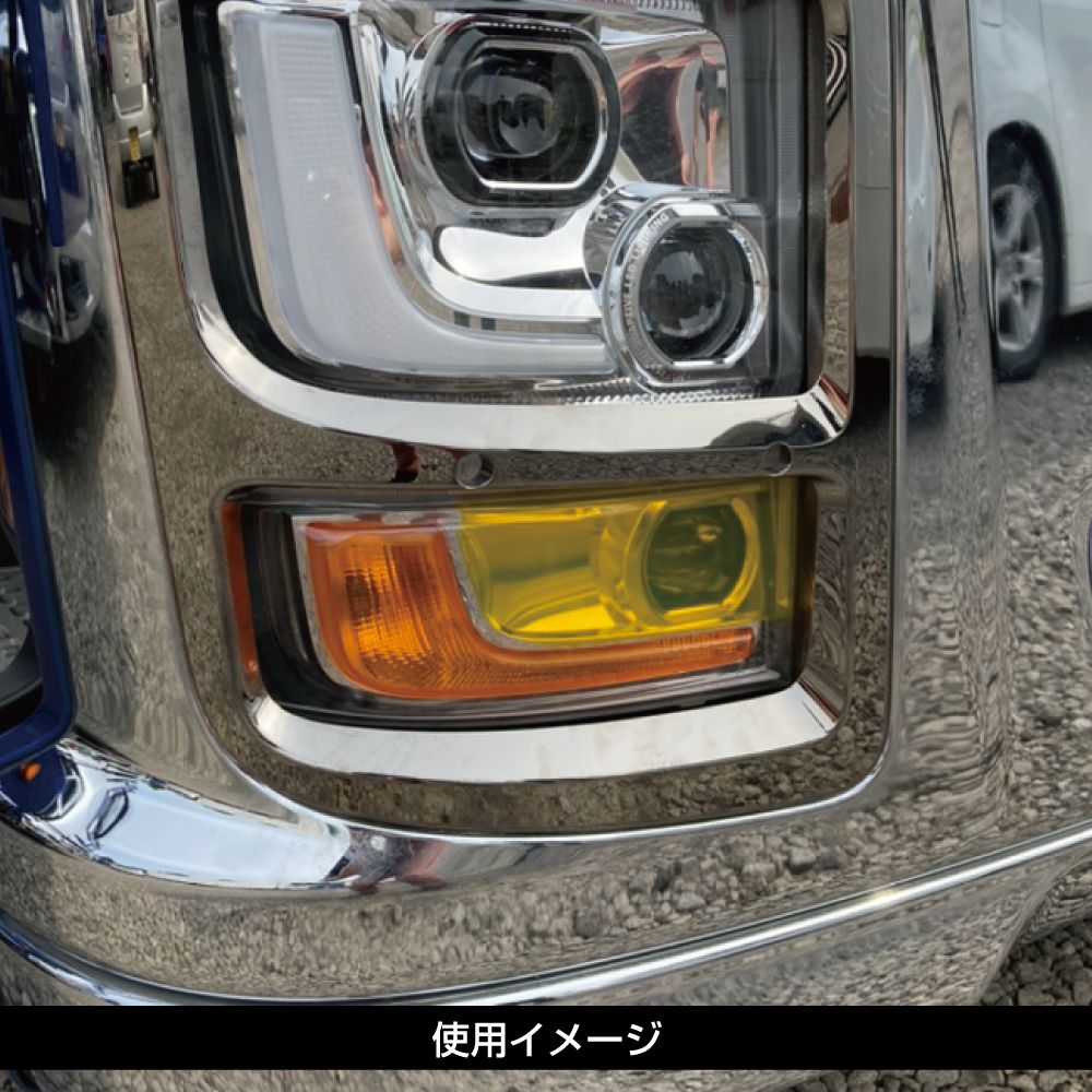 フォグランプフィルム ファイブスターギガ イエロー