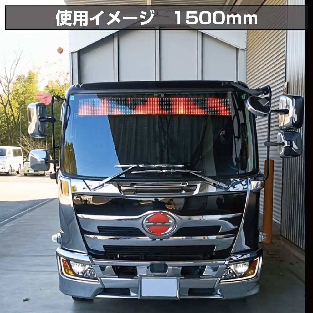 LEDディスプレイスクリーン 1500mm 画像4