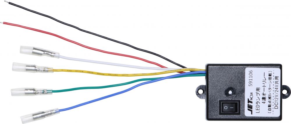 LEDマーカー用4連オートリレー 12V/24V共用 画像5