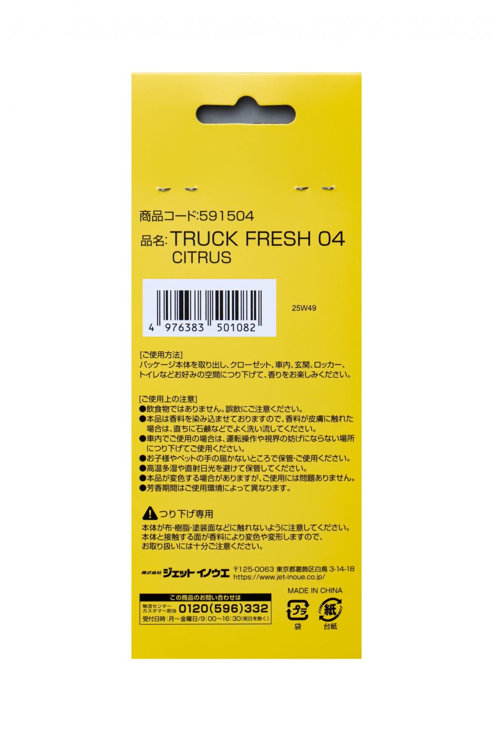 TRUCK FRESH 04 CITRUS 画像3