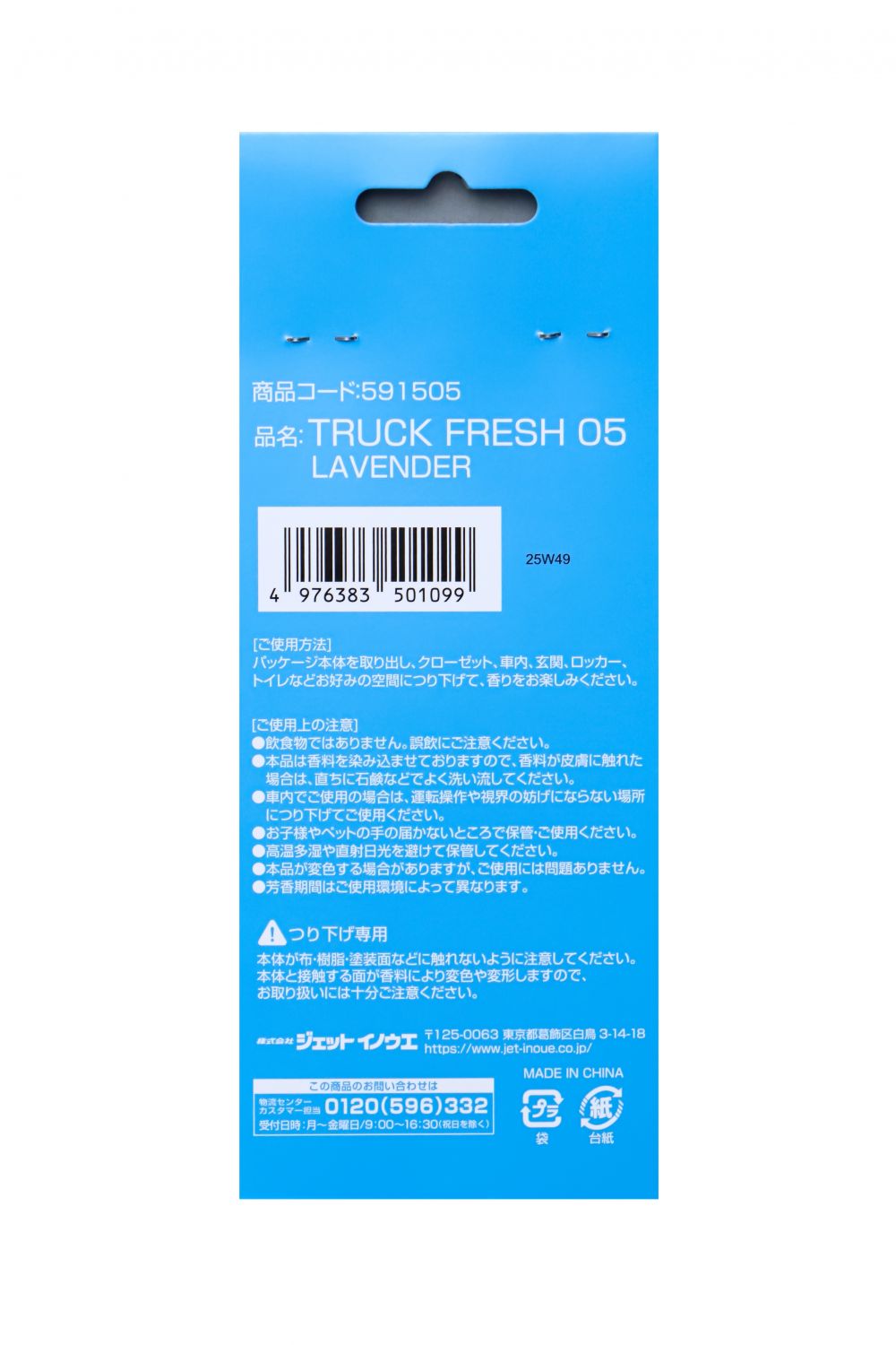 TRUCK FRESH 05 LAVENDER 画像3