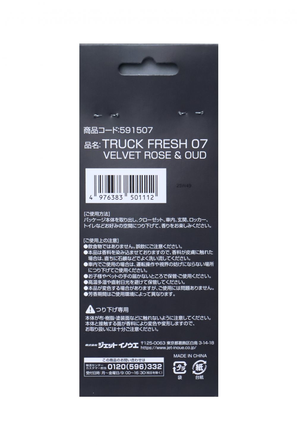 TRUCK FRESH 07 VELVET ROSE & OUD