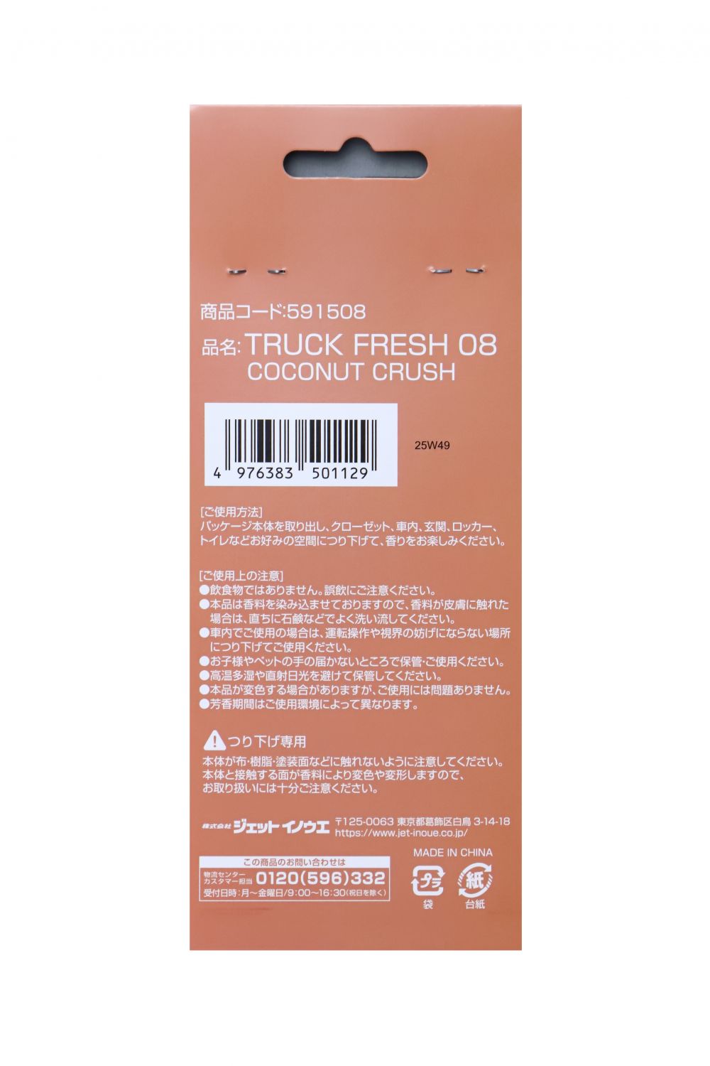TRUCK FRESH 08 COCONUT CRUSH