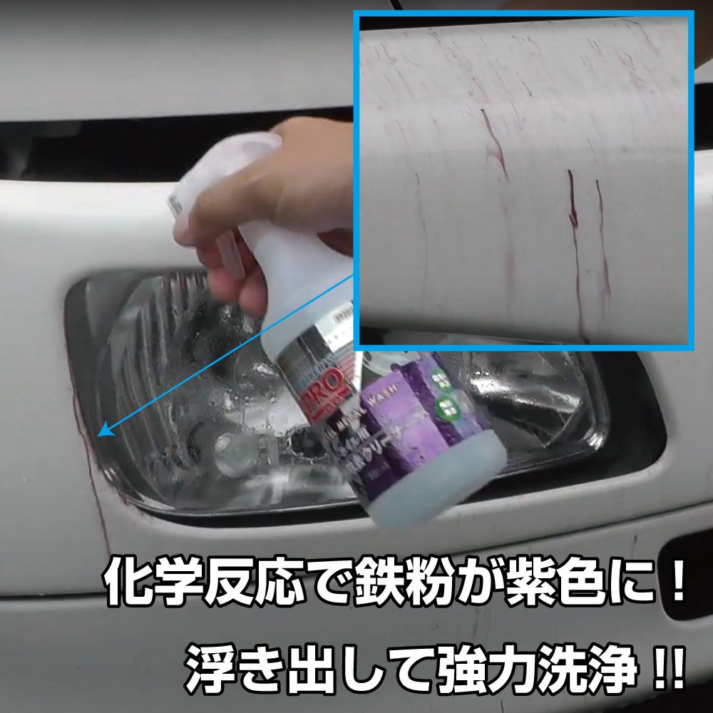 トラッカーズプロ クリスタルメタルウォッシュ 画像2