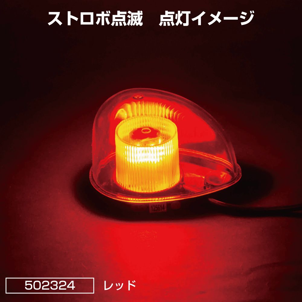 LEDミニ回転灯 レッド 画像5