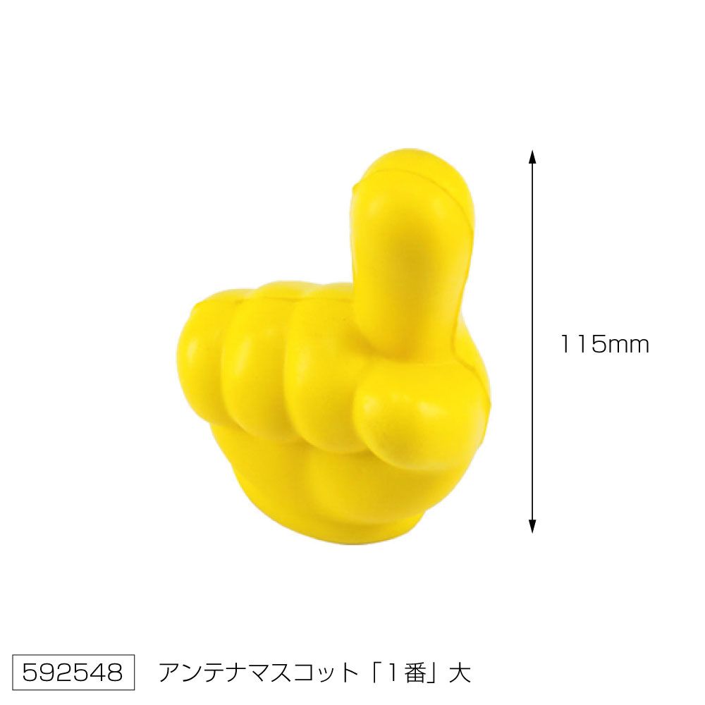 アンテナマスコット 一番 大 画像3