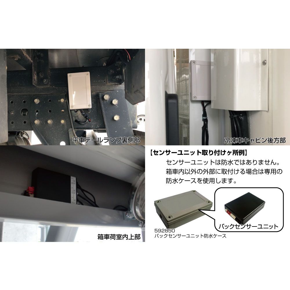バックセンサー用防水ケース 画像3