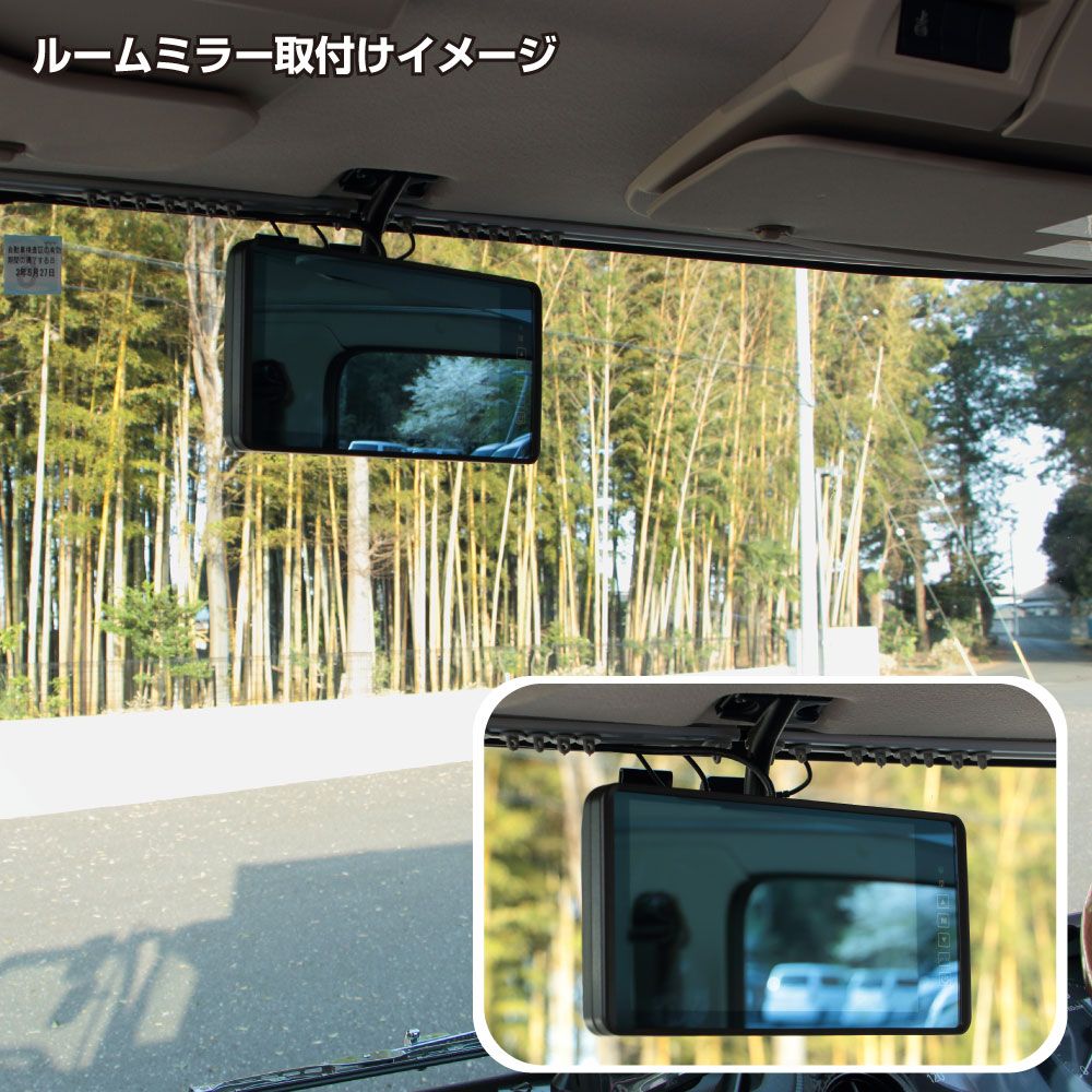 9インチルームミラー型モニター MTi-109R 画像4