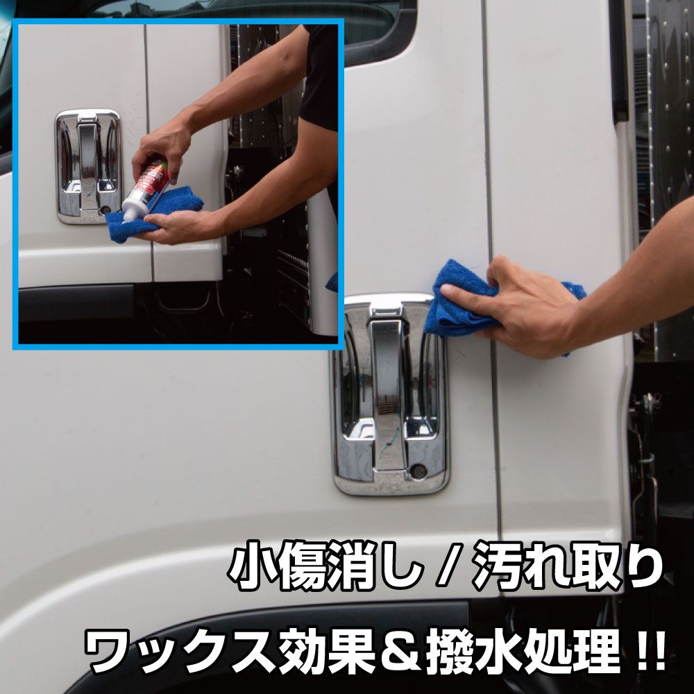 トラッカーズプロ クリスタルリフレッシュ 画像2