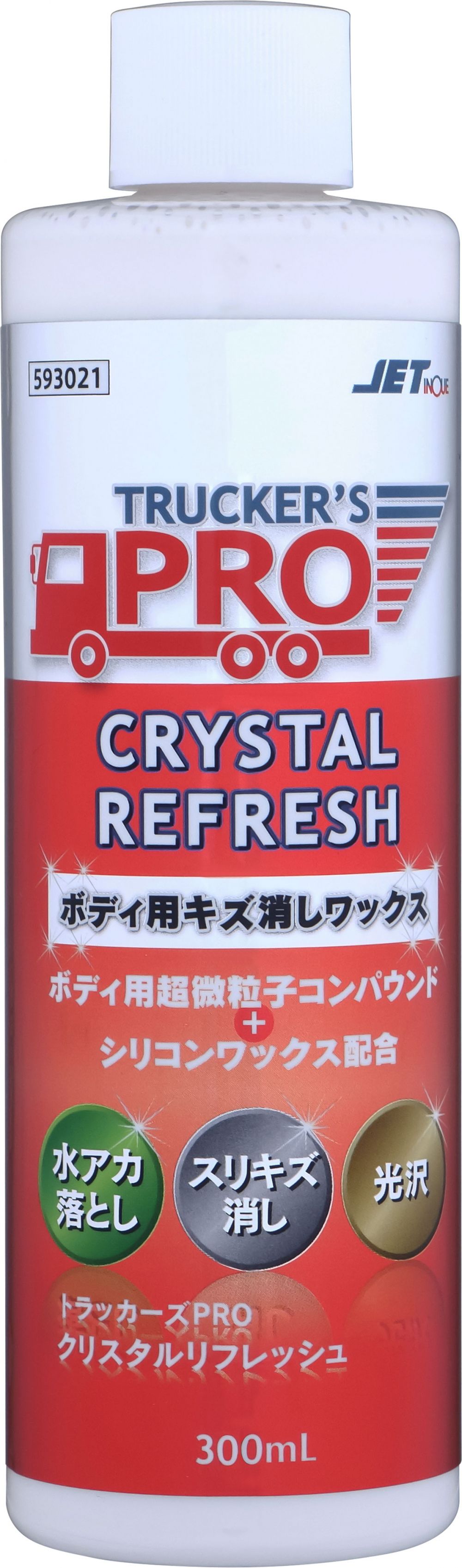 トラッカーズプロ クリスタルリフレッシュ 画像4