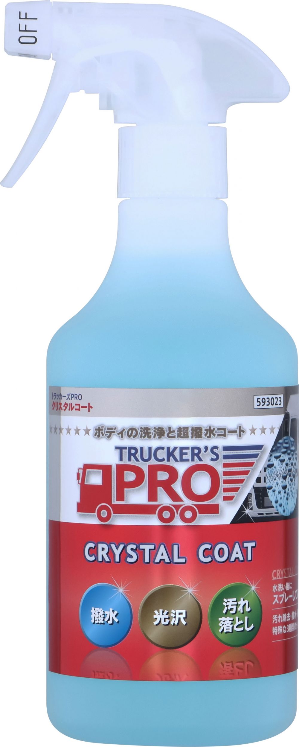 トラッカーズプロ クリスタルコート 画像4
