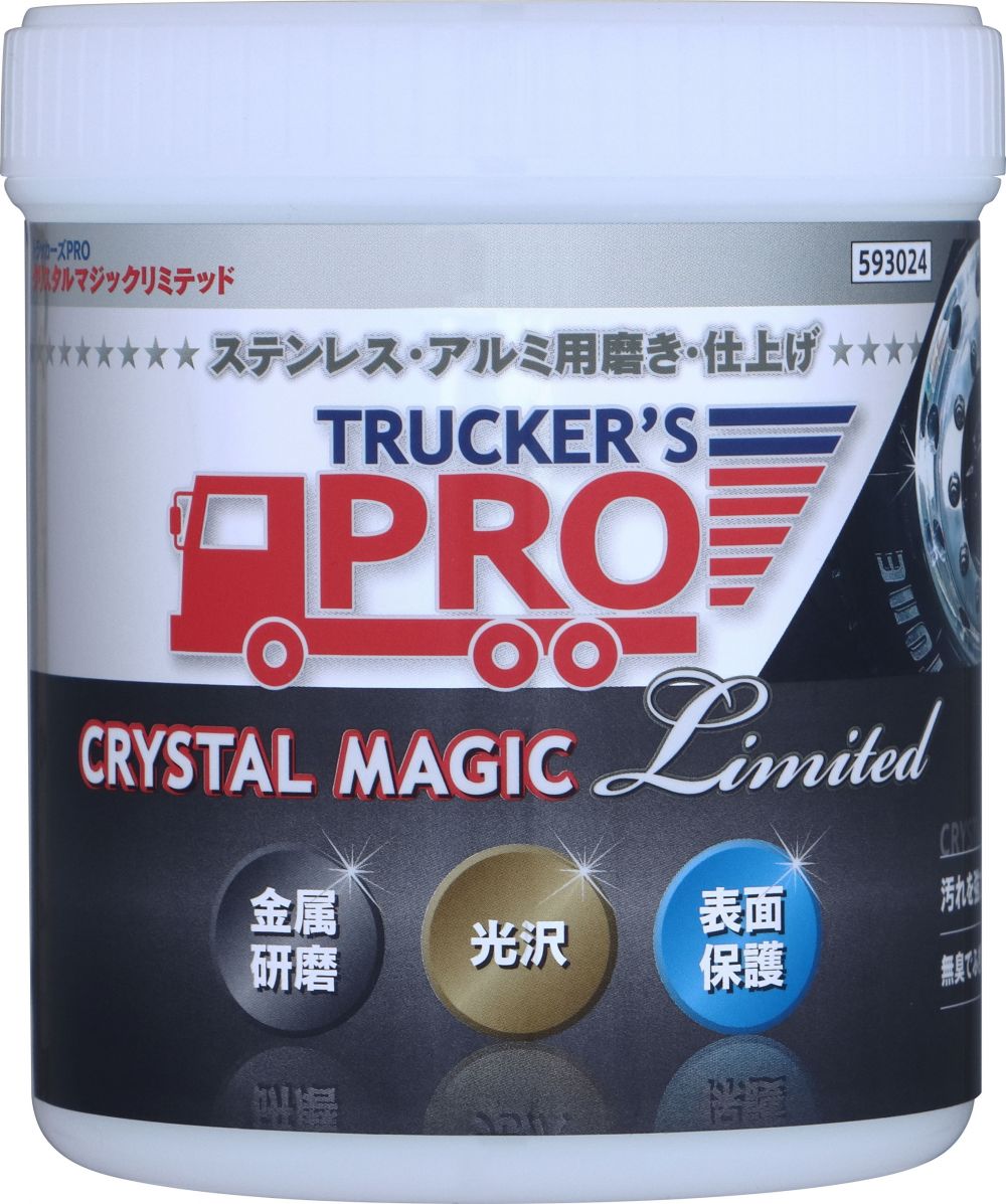 トラッカーズプロ クリスタルマジックリミテッド 画像5