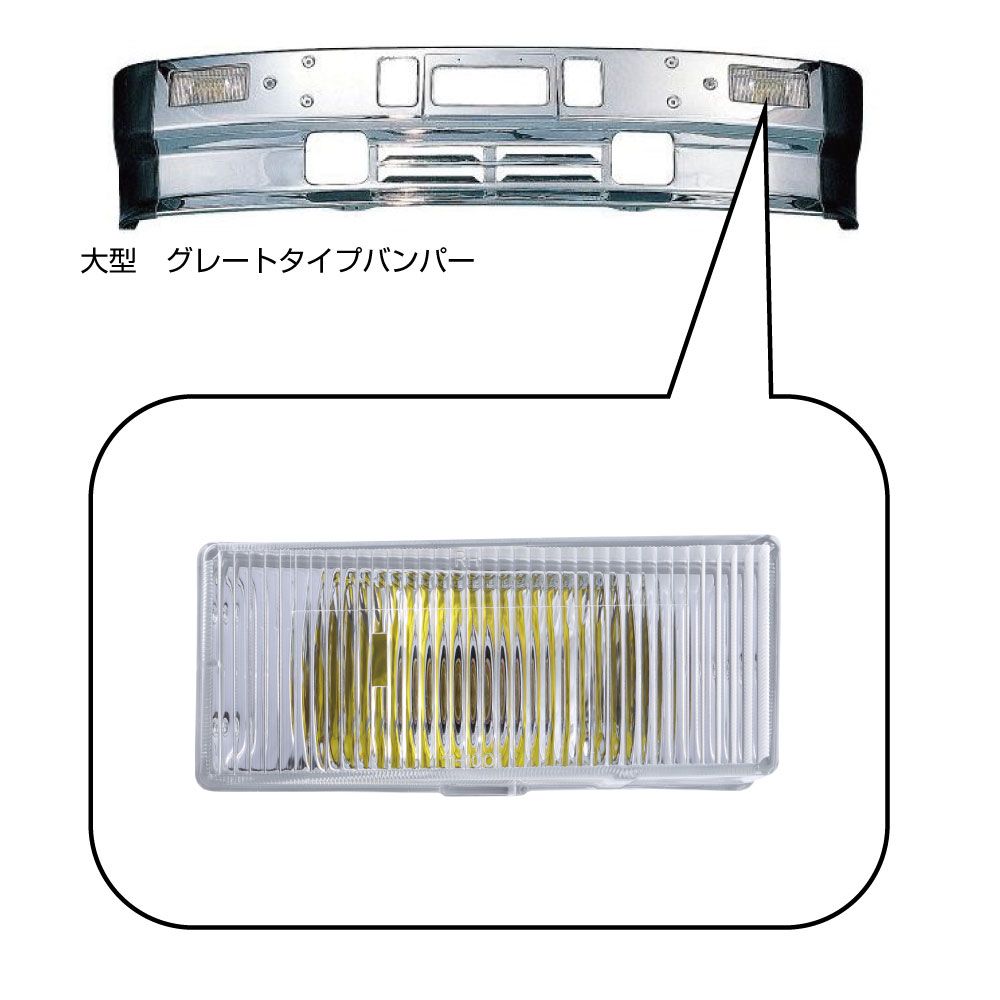 フォグランプ 24V バルブツキ クリヤー R 画像5