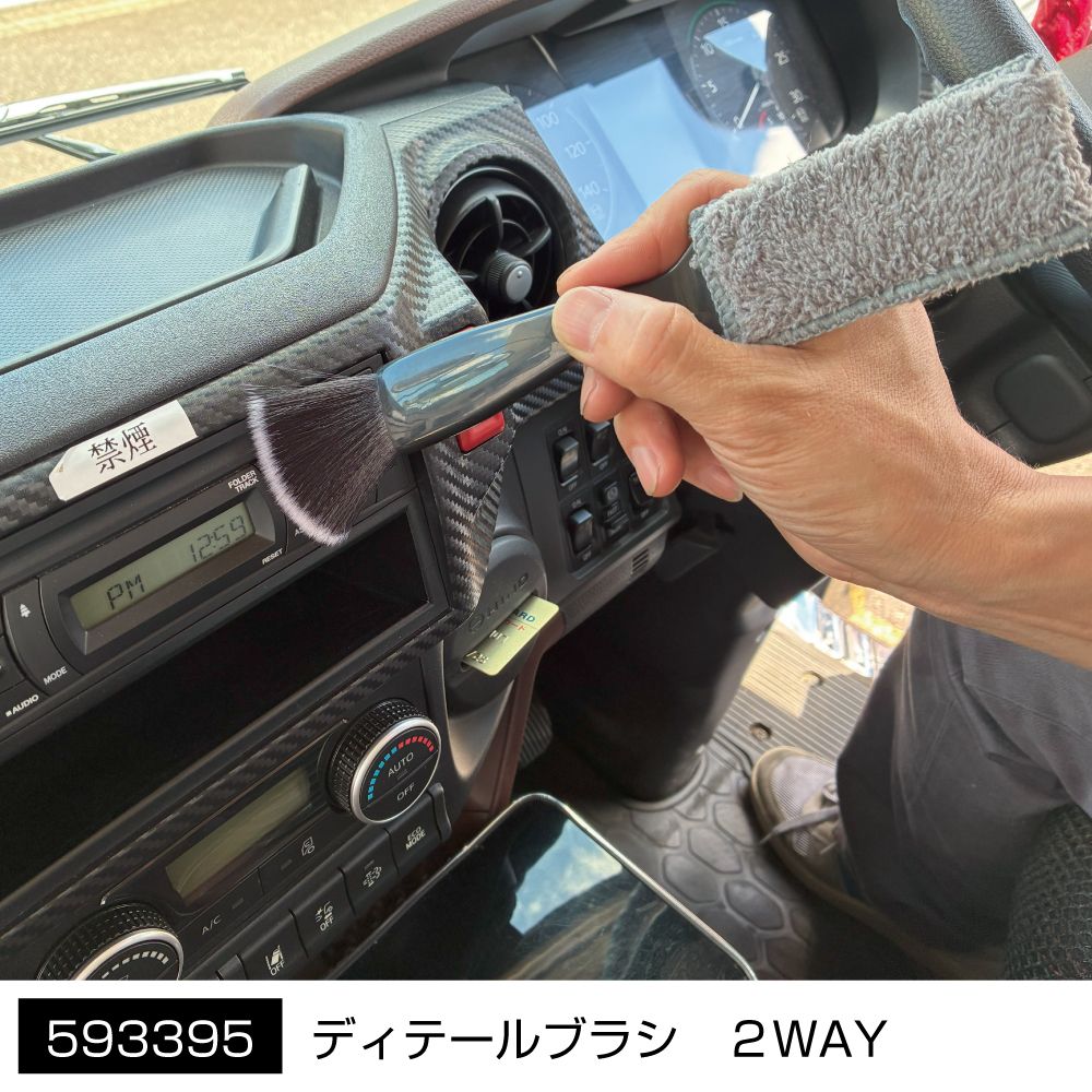 ディテールブラシ 2WAY 画像2