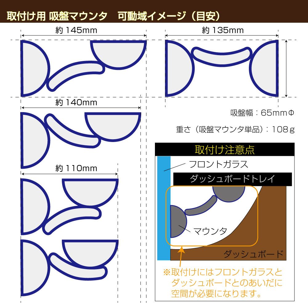 ダッシュボートトレイ用吸盤マウント 画像4