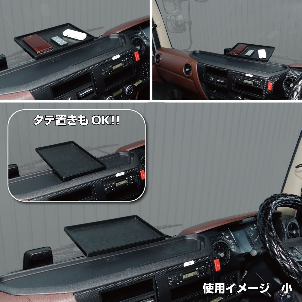 ダッシュボードトレイセット 303x205 (小) ブラック 画像4