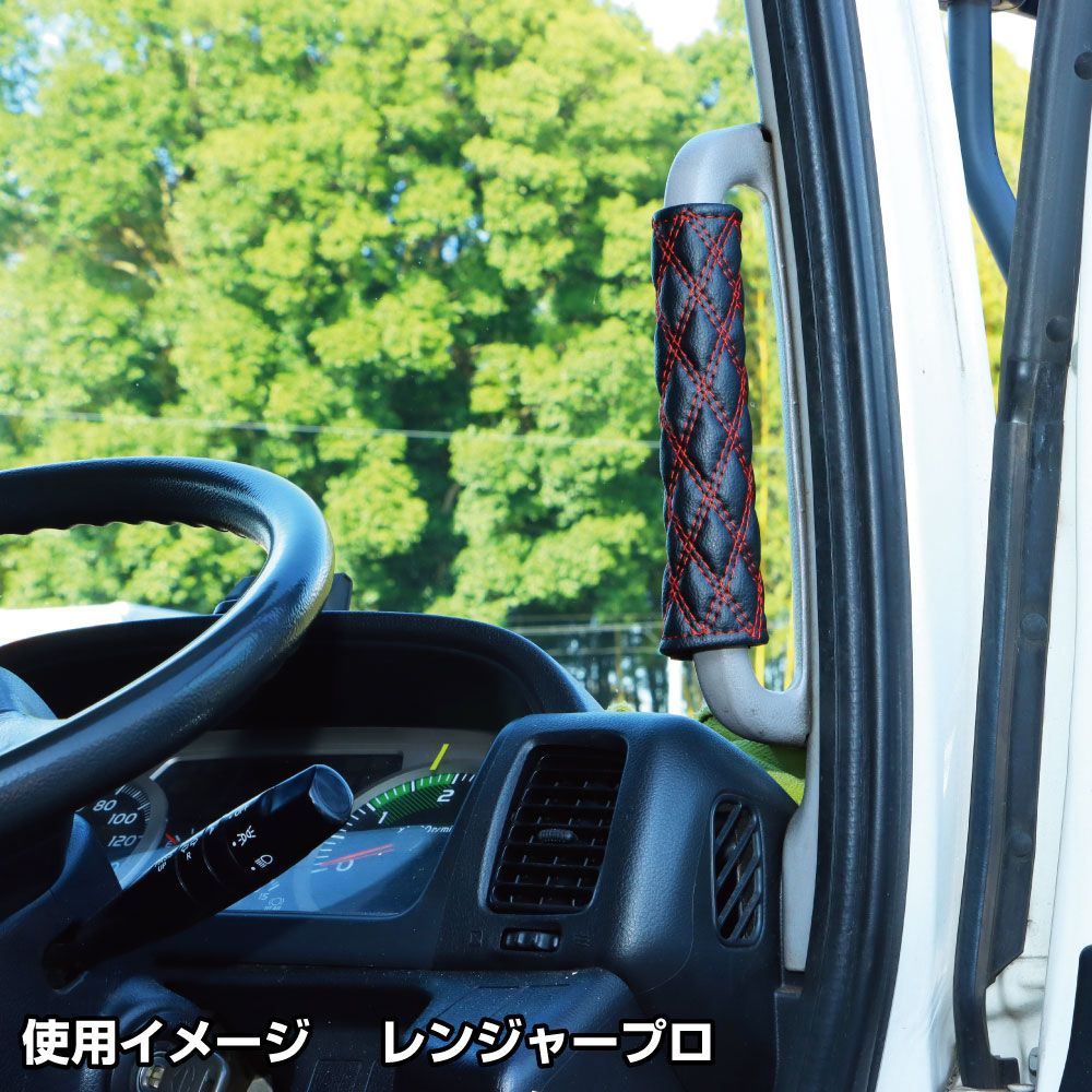 アシストグリップカバーWステッチ COMBI調 赤糸 画像3