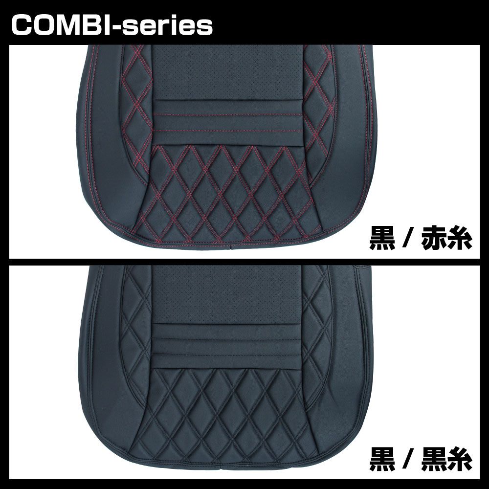 COMBI車種別シートカバー キャンター肘掛け付 赤糸 画像2