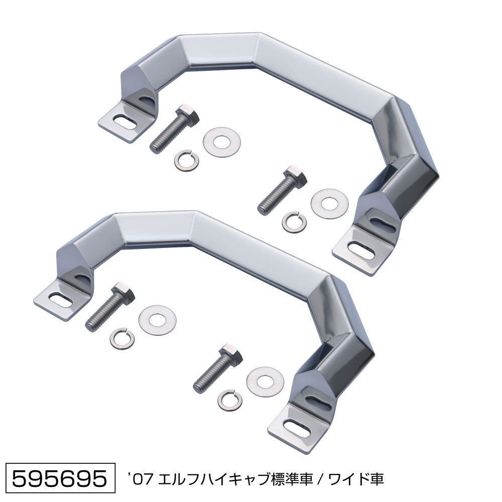 角おこしアシストグリップR/L 07エルフ ハイキャブ 画像2