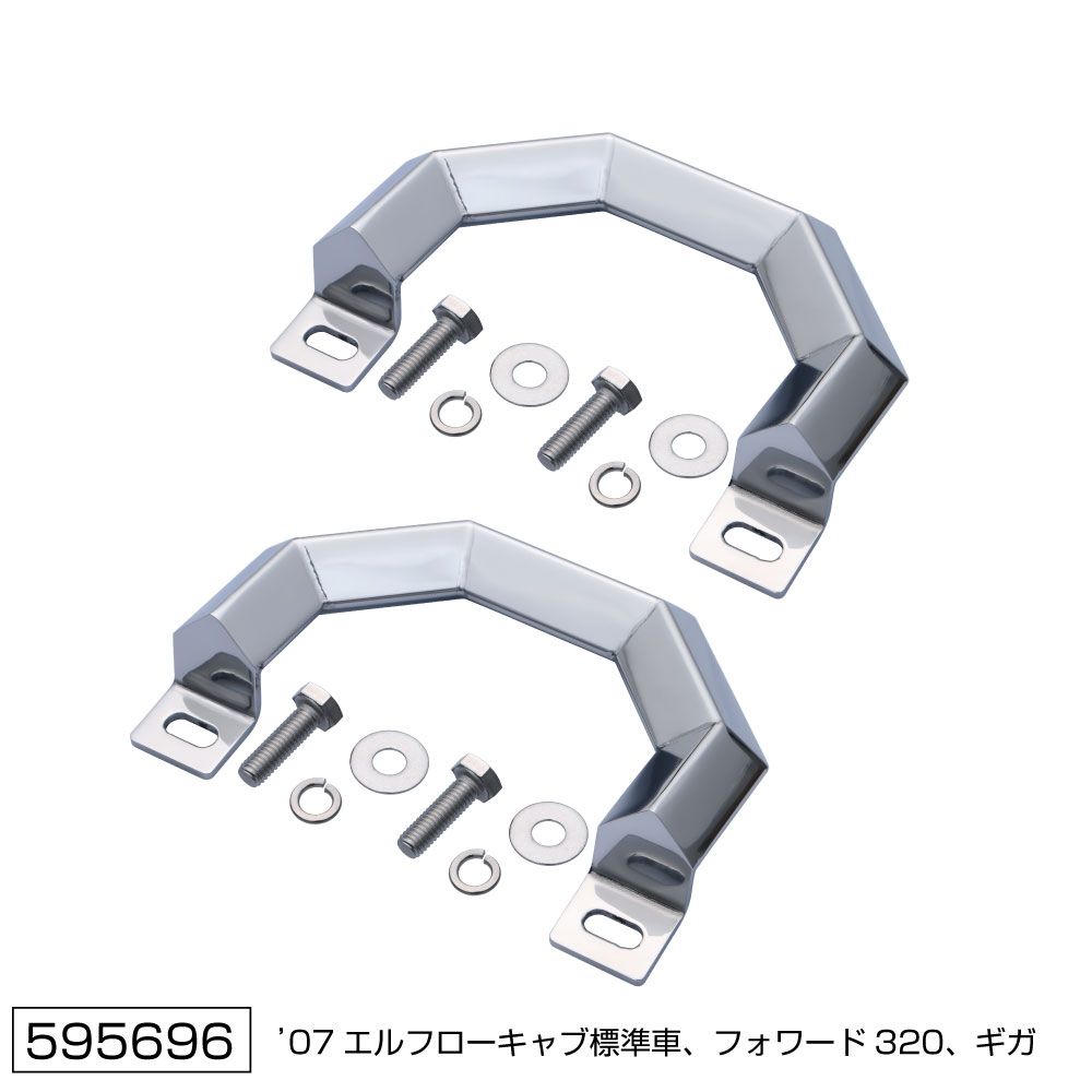 角おこしアシストグリップR/L 07エルフ ローキャブ/320/キ