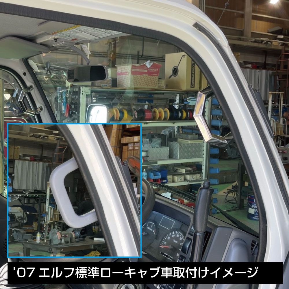角おこしアシストグリップR/L 07エルフ ローキャブ/320/キ 画像2