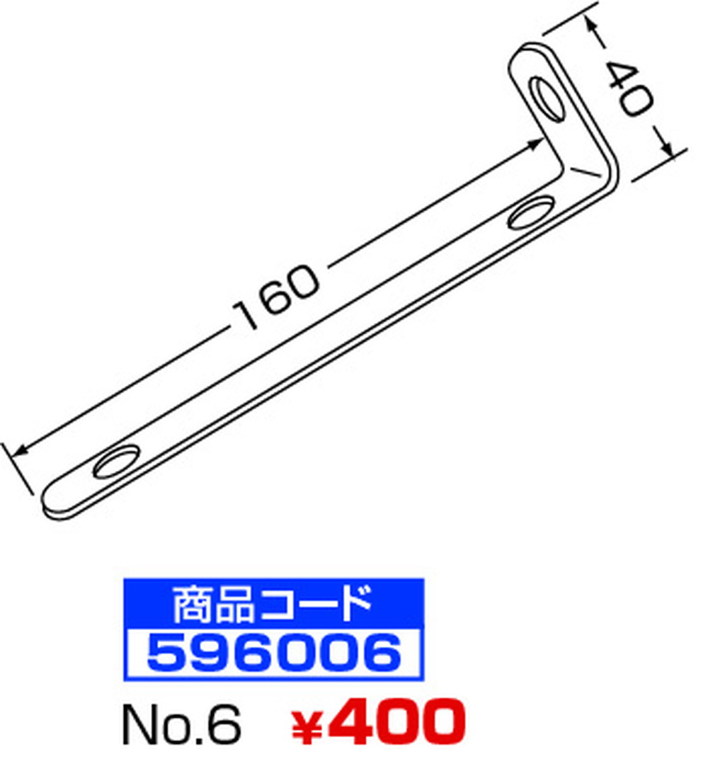 ストロングステー NO.6