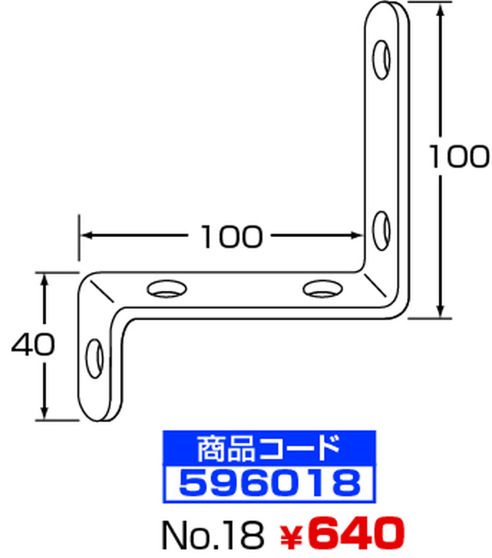 ストロングステー NO.18