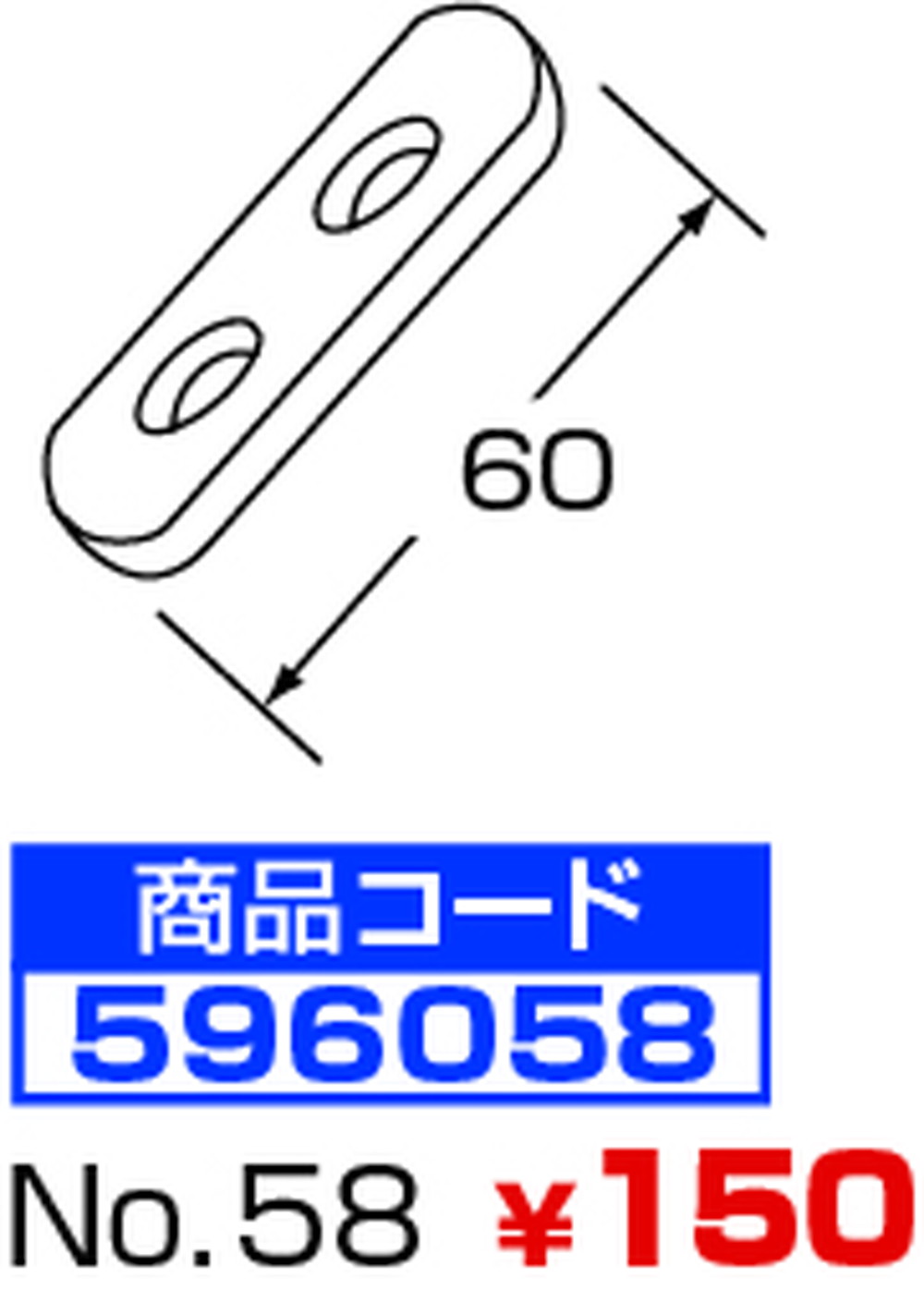 ストロングステー ミニ NO.58