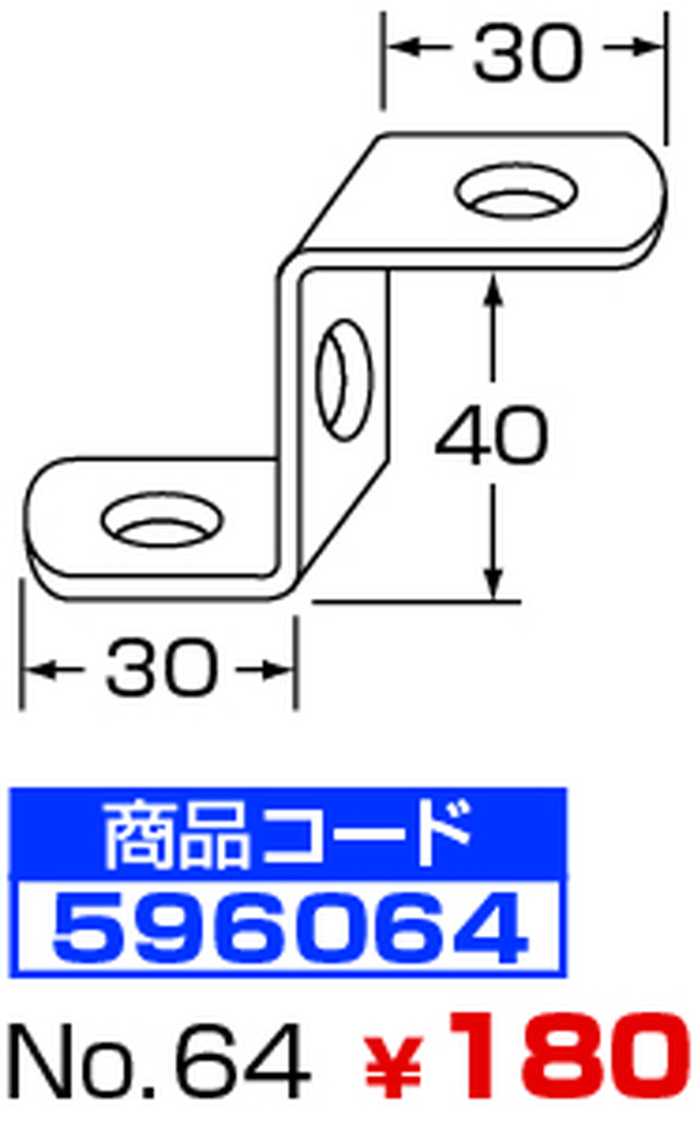 ストロングステー ミニ NO.64