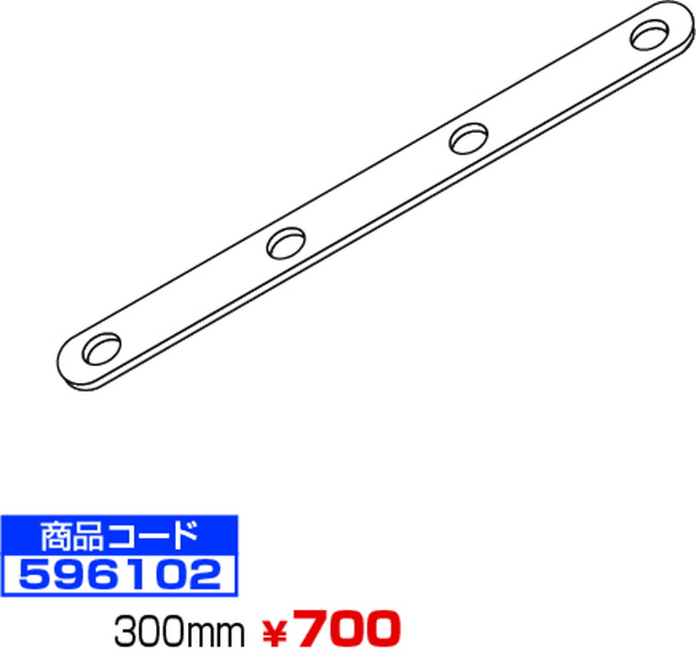 ステンレス製ストロングステー No.2 ストレート 300L